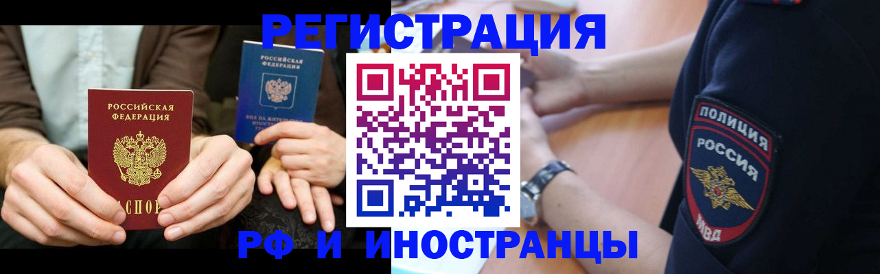 временная регистрация в Сергиевом Посаде