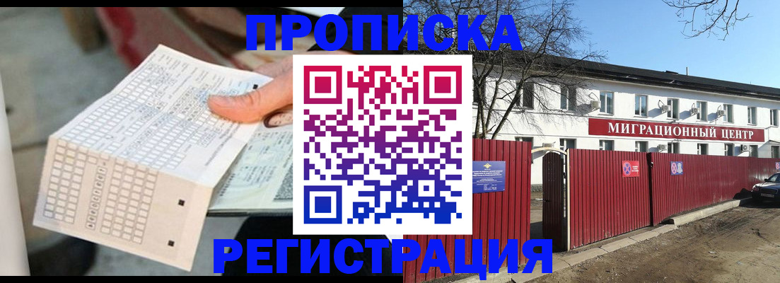 временная регистрация поиск в Сергиевом Посаде